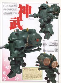 BUY NEW sakura wars - 191449 Premium Anime Print Poster